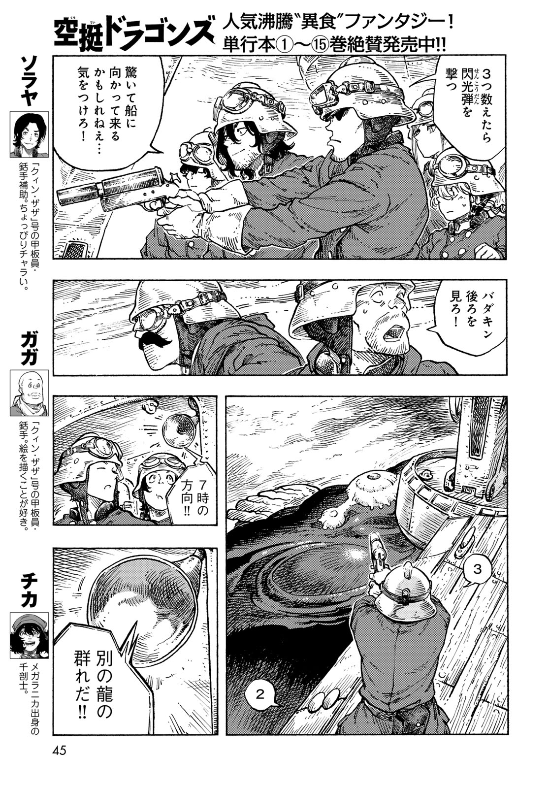 Kuutei Dragons Chap 85 - Next Chap 86