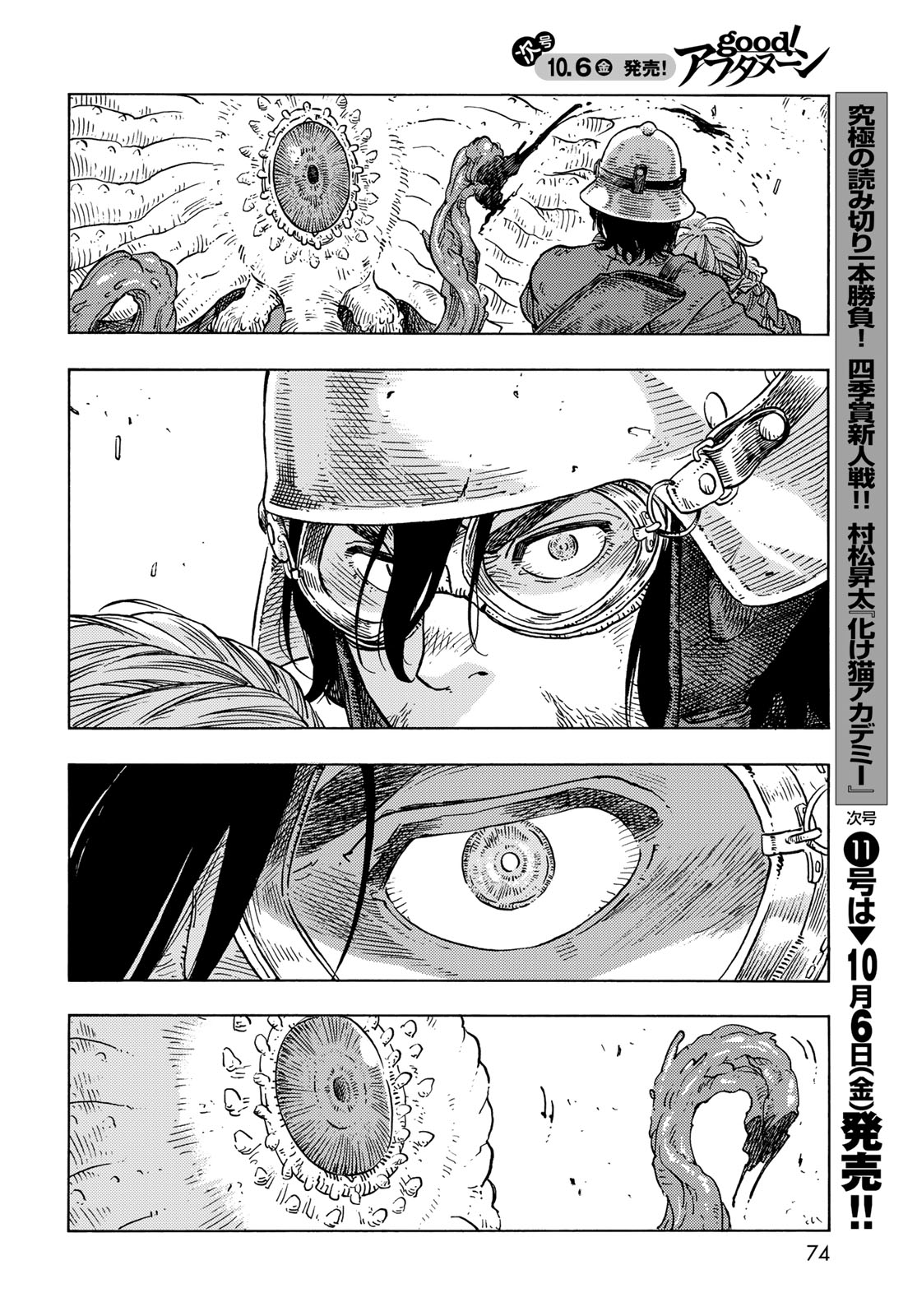 Kuutei Dragons Chap 85 - Next Chap 86