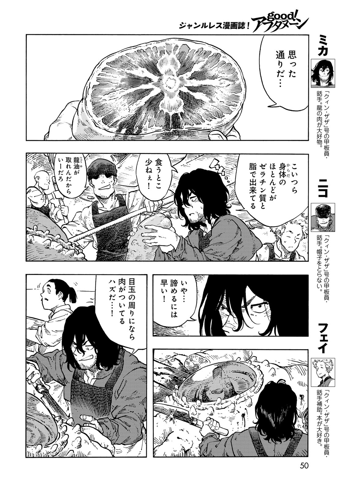 Kuutei Dragons Chap 86 - Next Chap 87