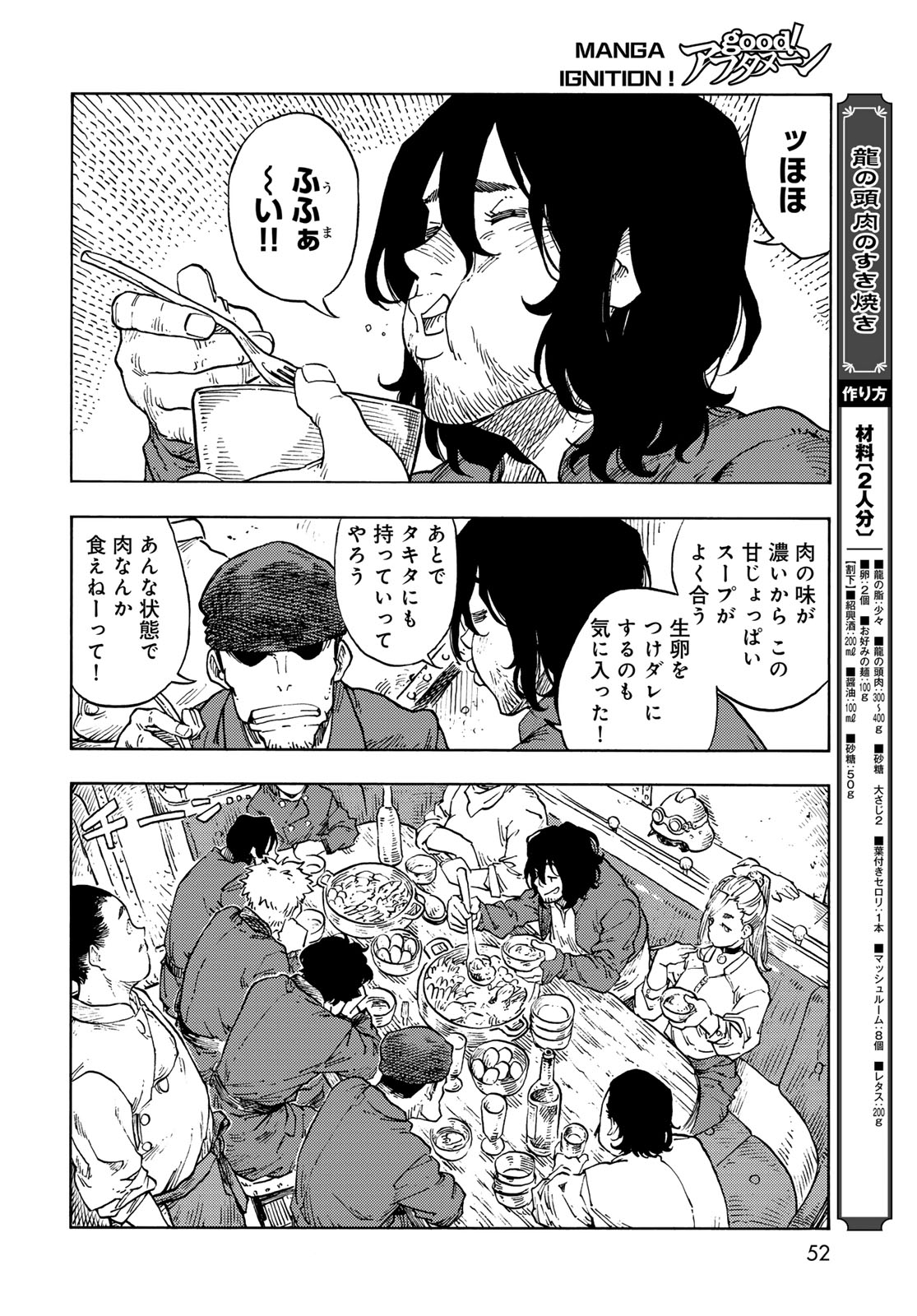 Kuutei Dragons Chap 86 - Next Chap 87