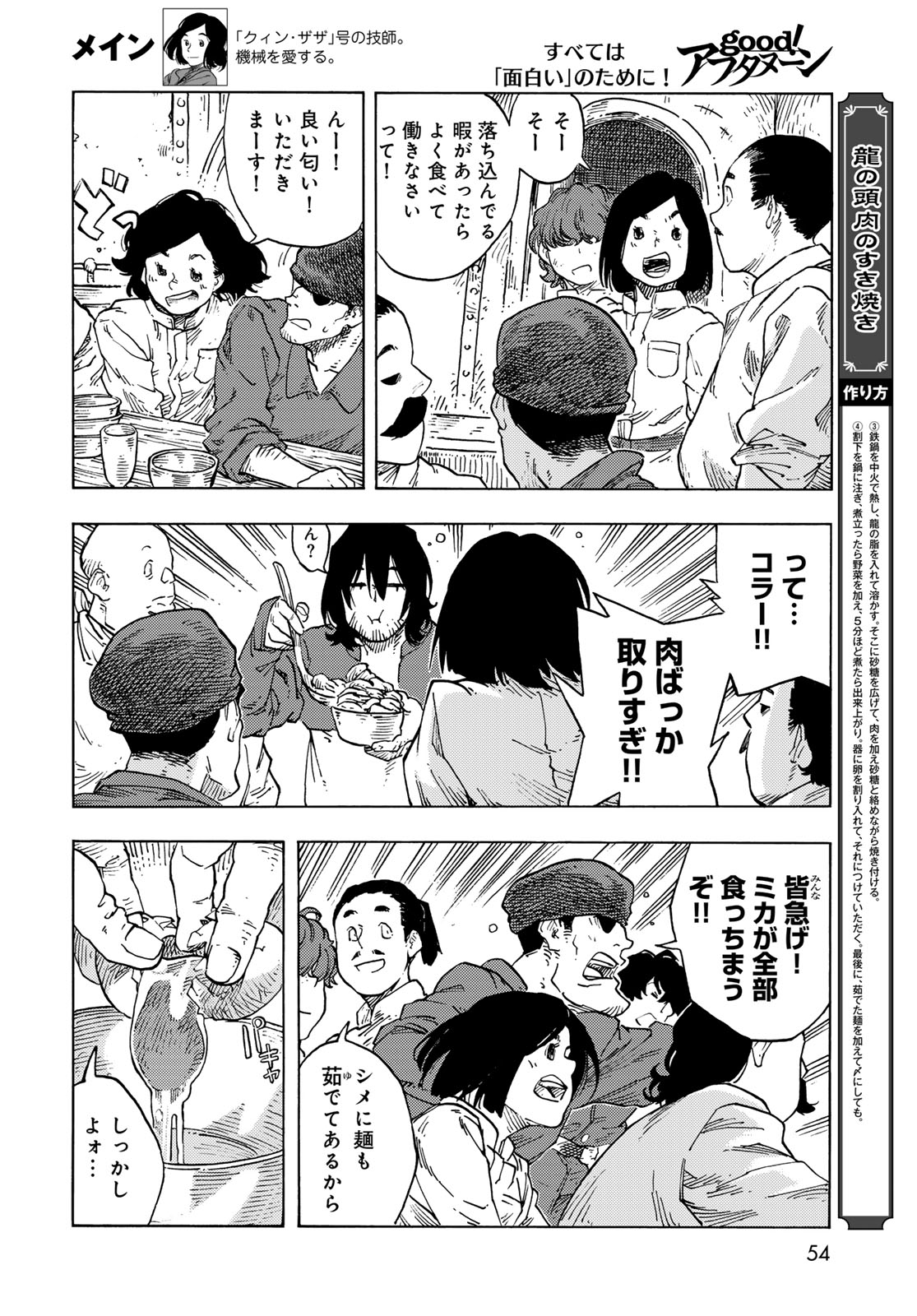 Kuutei Dragons Chap 86 - Next Chap 87