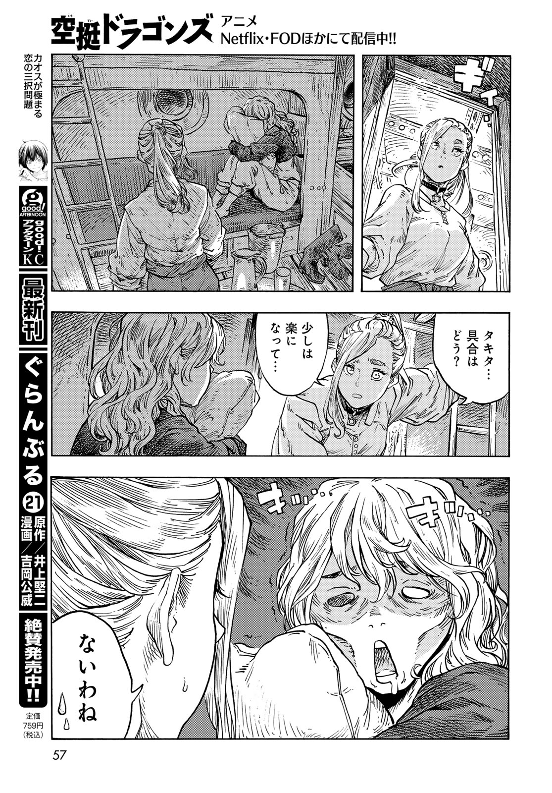 Kuutei Dragons Chap 86 - Next Chap 87