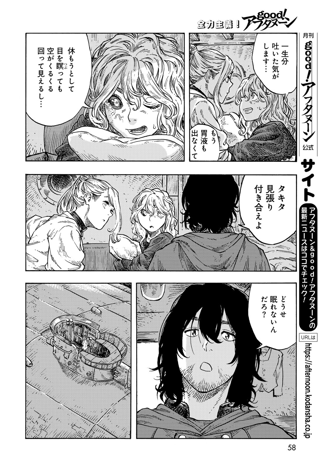 Kuutei Dragons Chap 86 - Next Chap 87