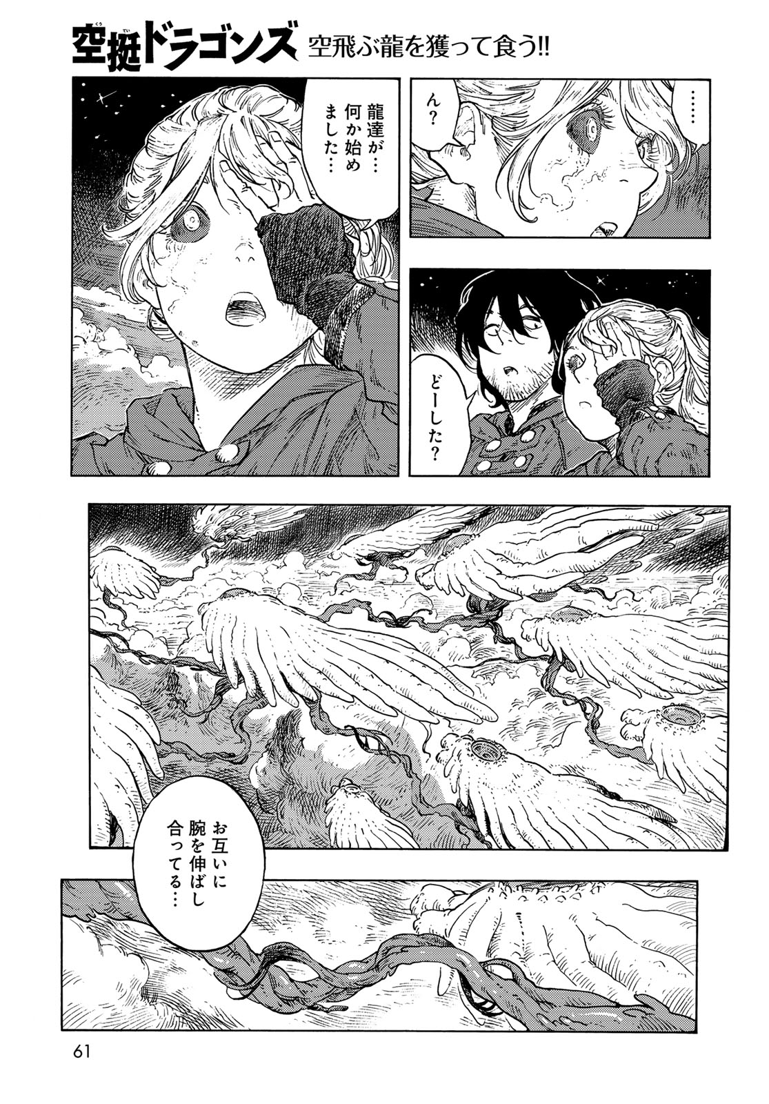 Kuutei Dragons Chap 86 - Next Chap 87
