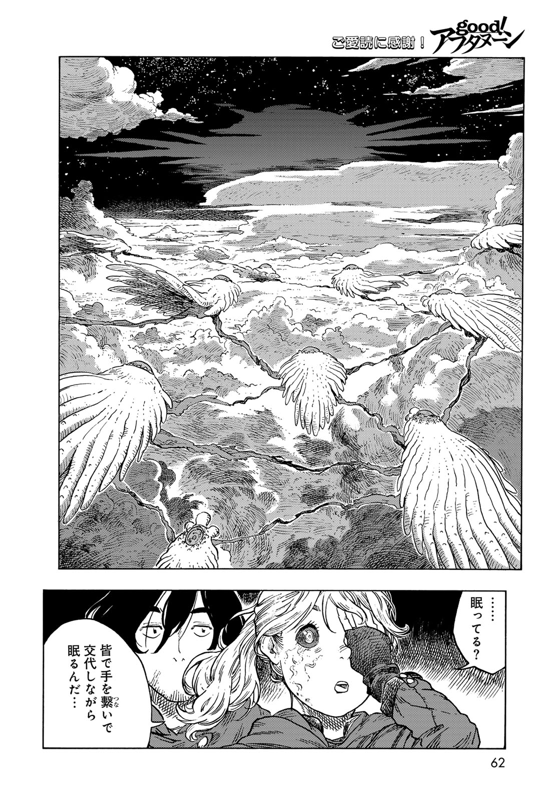 Kuutei Dragons Chap 86 - Next Chap 87