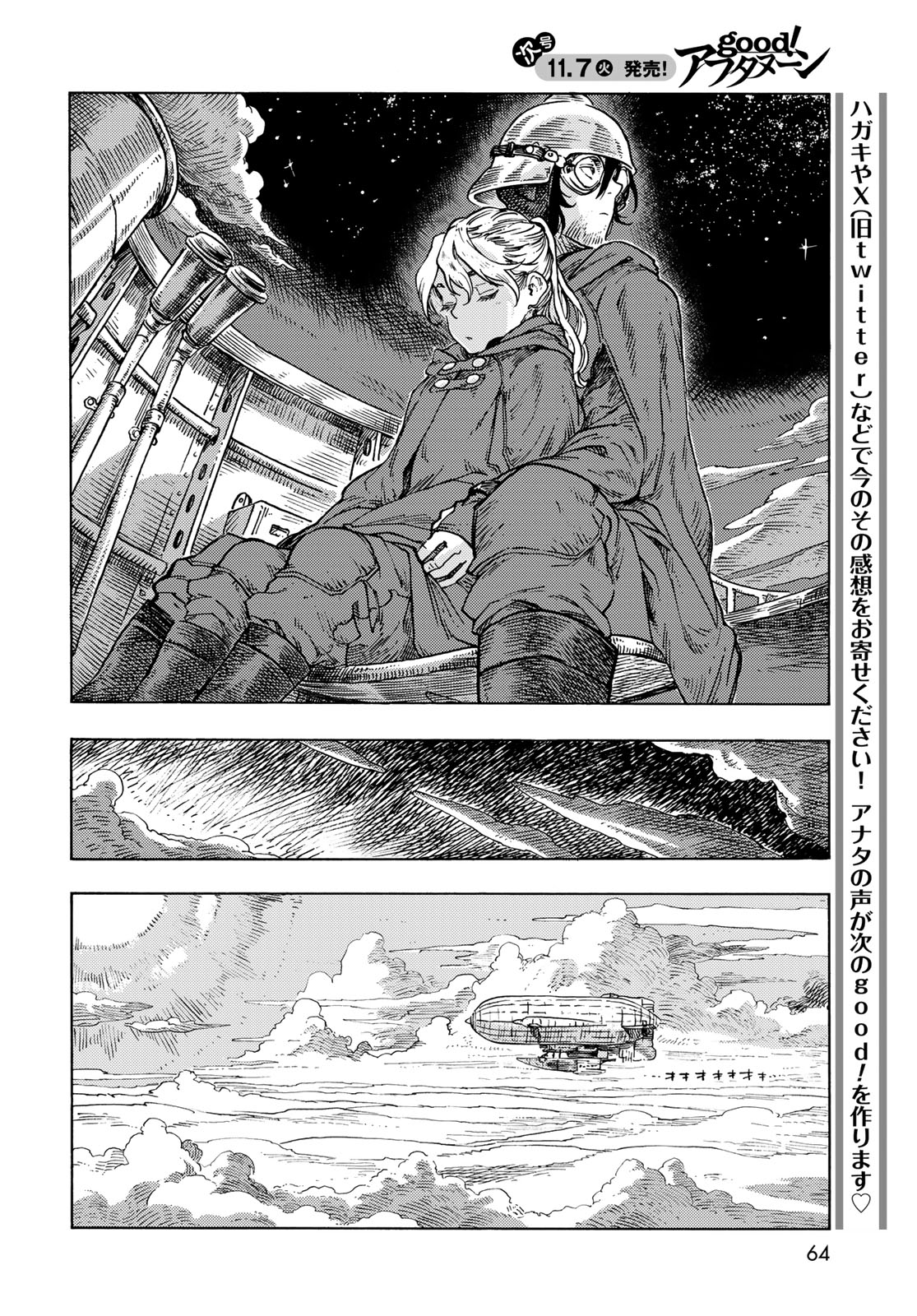 Kuutei Dragons Chap 86 - Next Chap 87