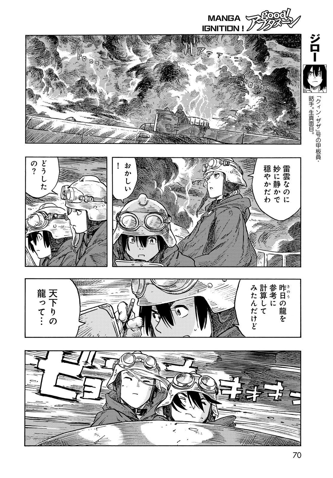 Kuutei Dragons Chap 86 - Next Chap 87