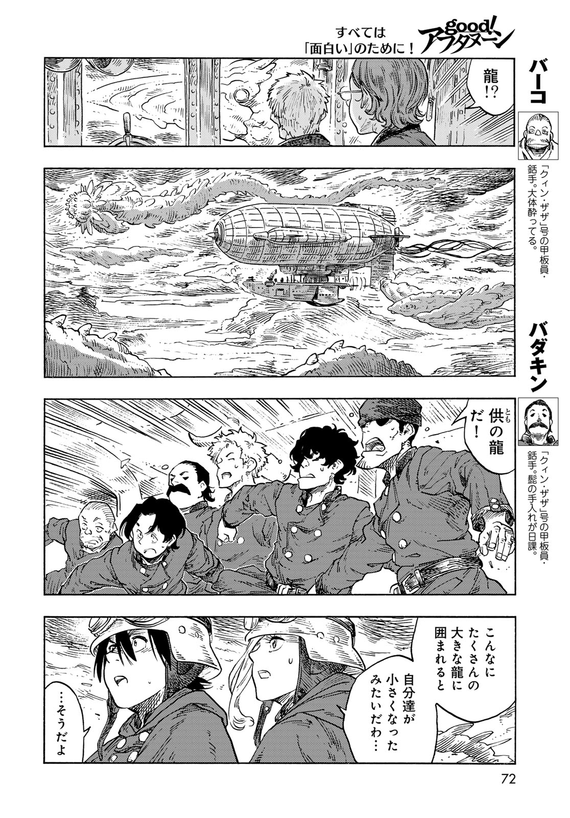 Kuutei Dragons Chap 86 - Next Chap 87