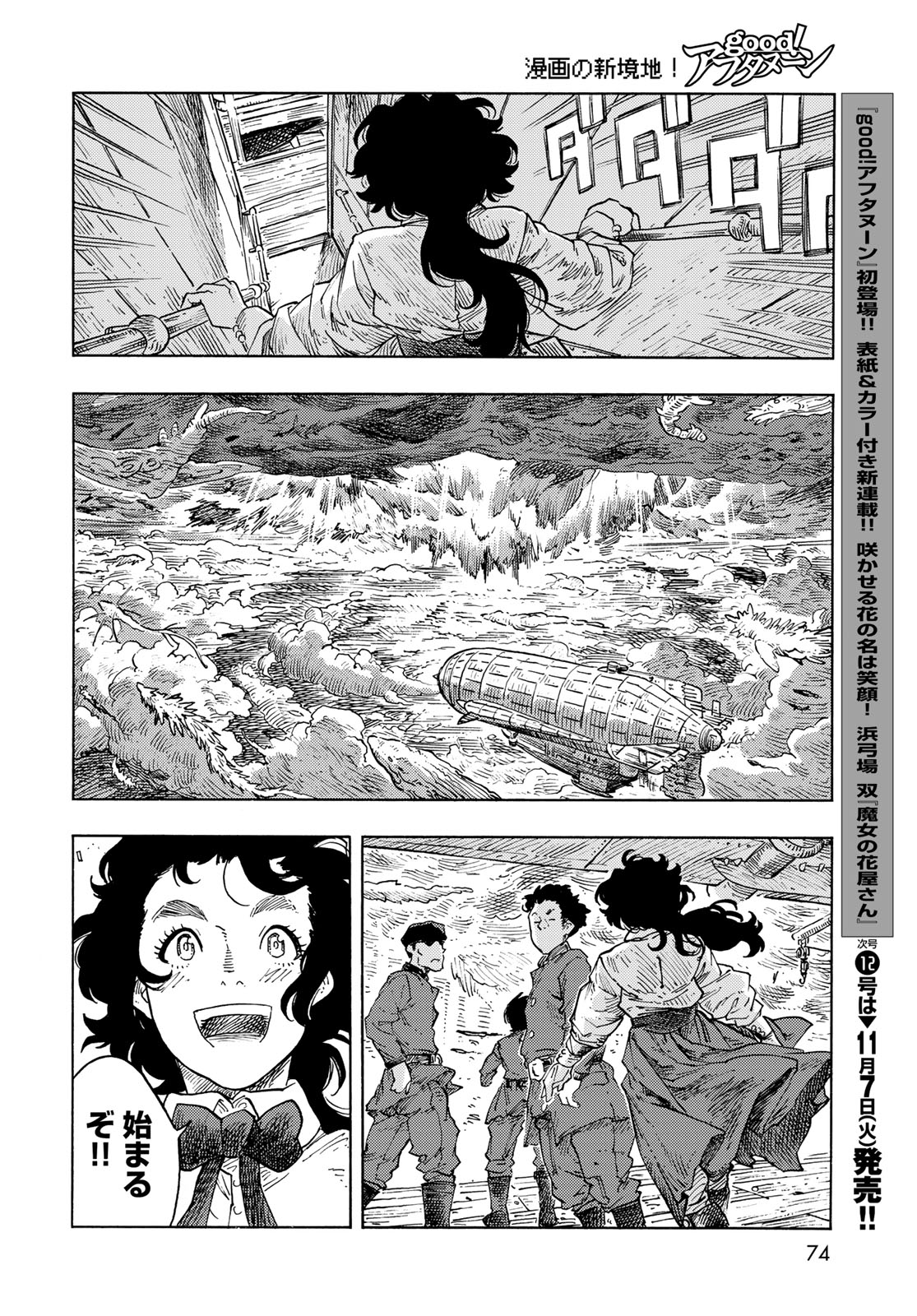 Kuutei Dragons Chap 86 - Next Chap 87