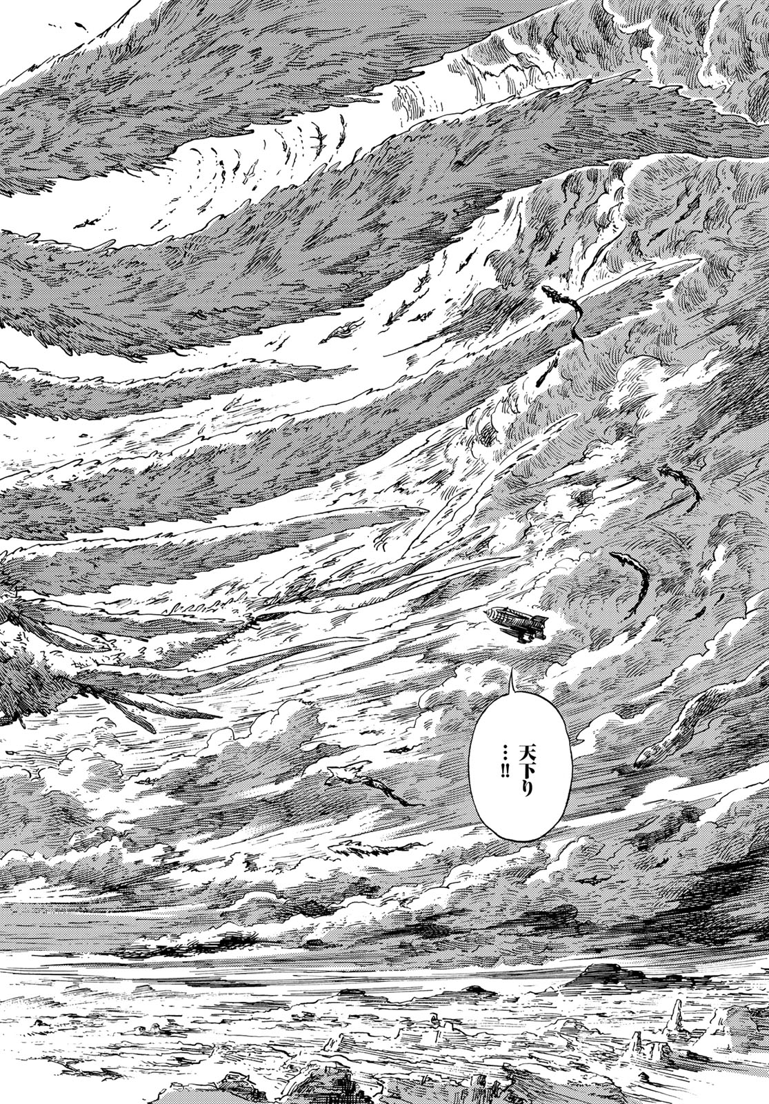 Kuutei Dragons Chap 86 - Next Chap 87