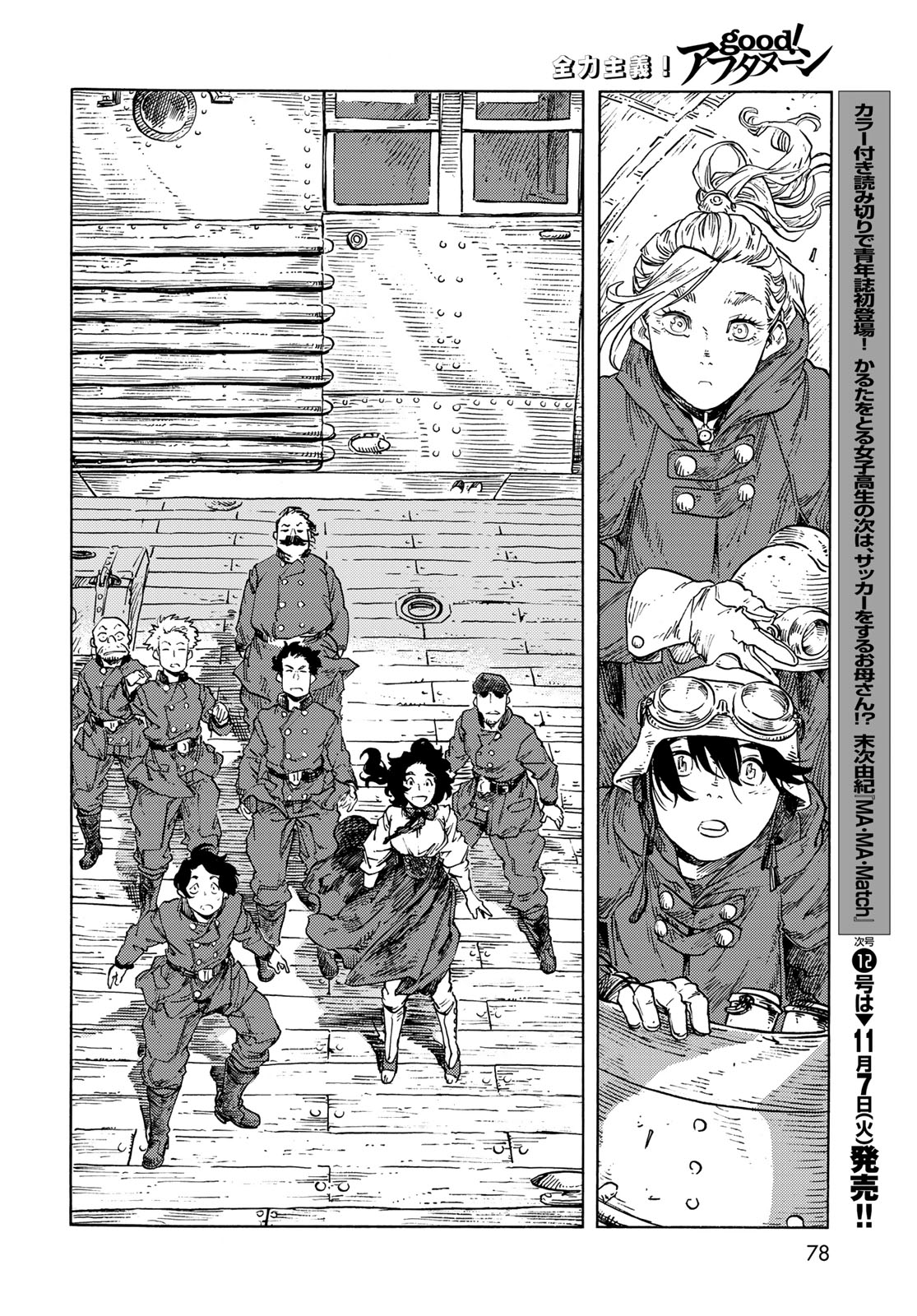 Kuutei Dragons Chap 86 - Next Chap 87