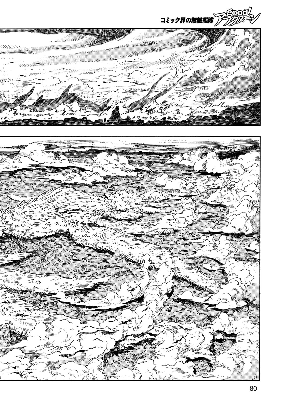 Kuutei Dragons Chap 86 - Next Chap 87