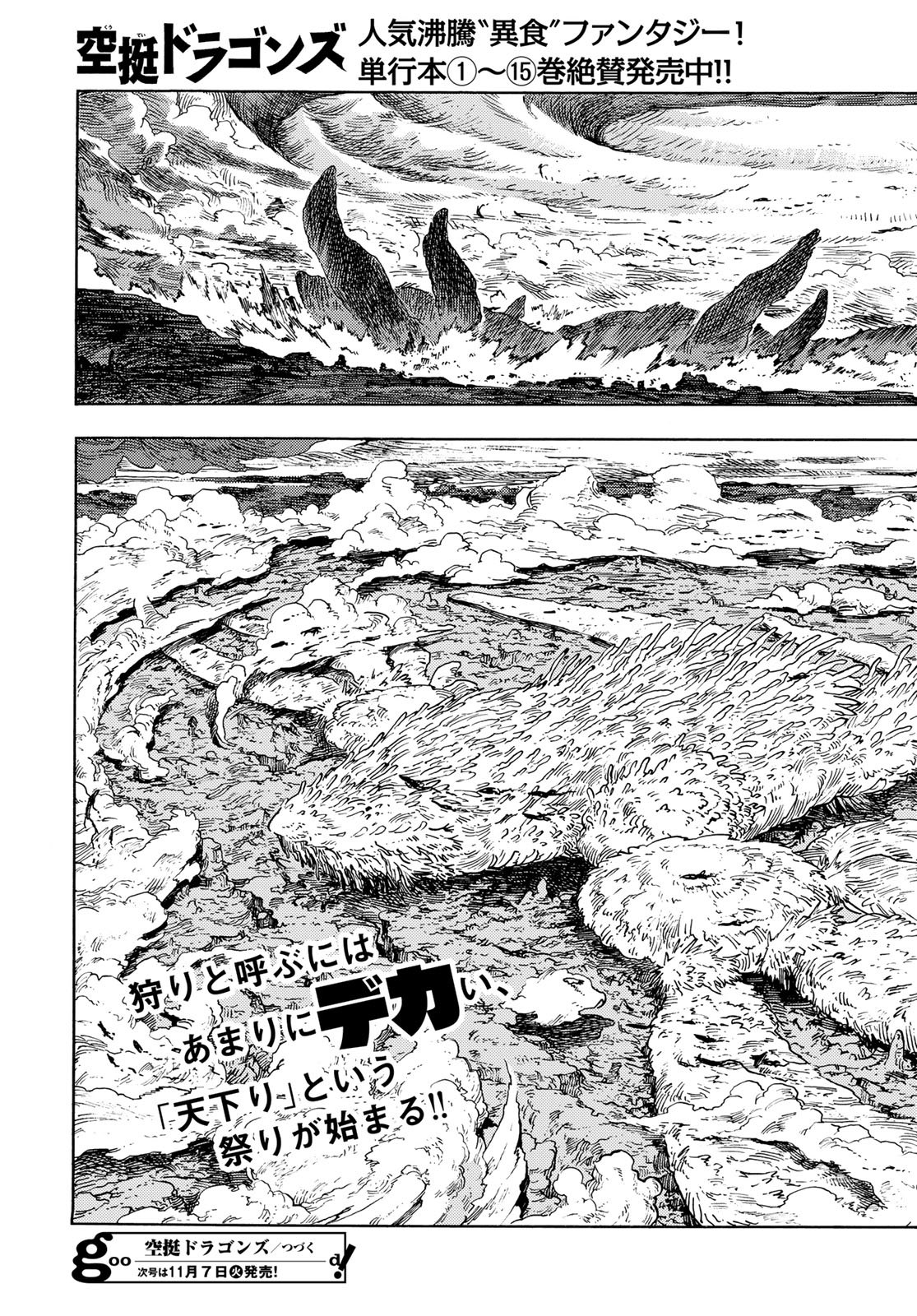 Kuutei Dragons Chap 86 - Next Chap 87