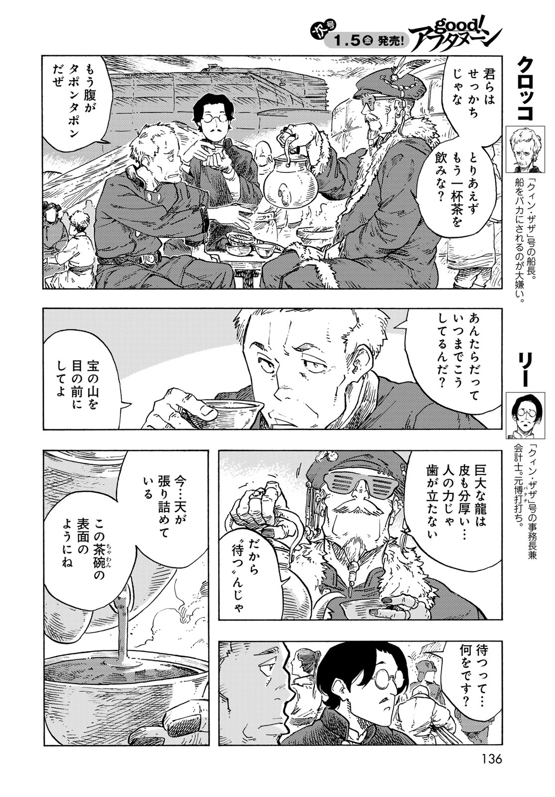 Kuutei Dragons Chap 88 - Next Chap 89