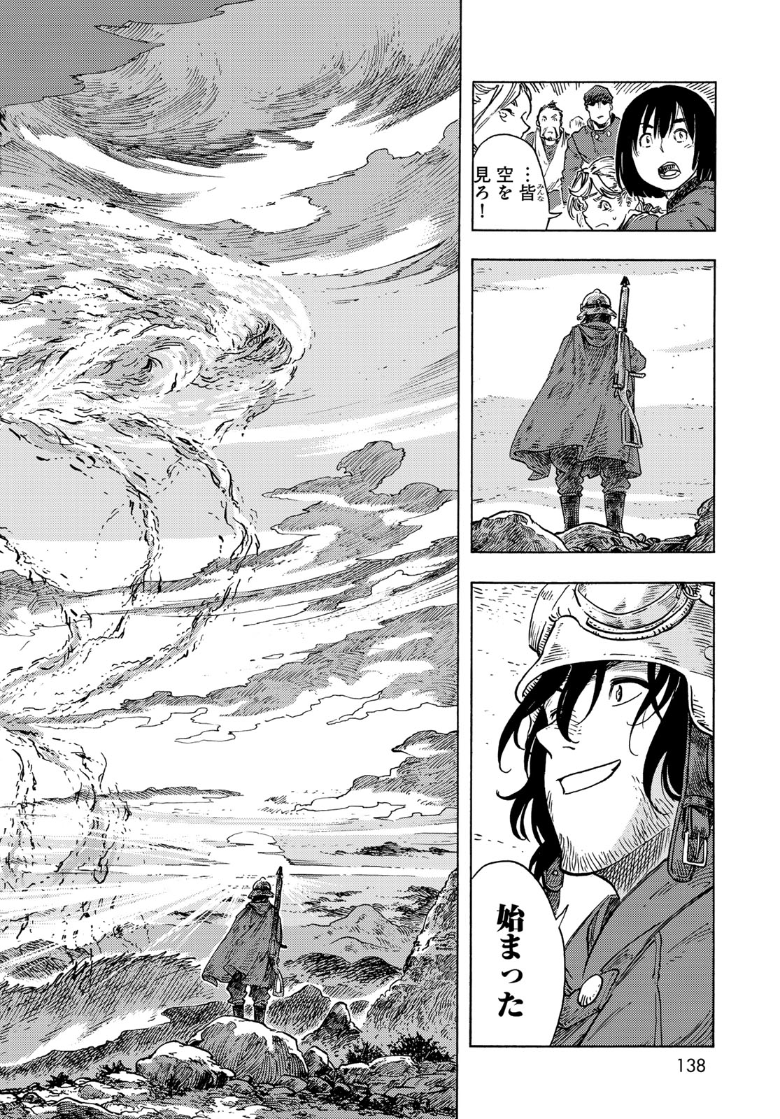 Kuutei Dragons Chap 88 - Next Chap 89