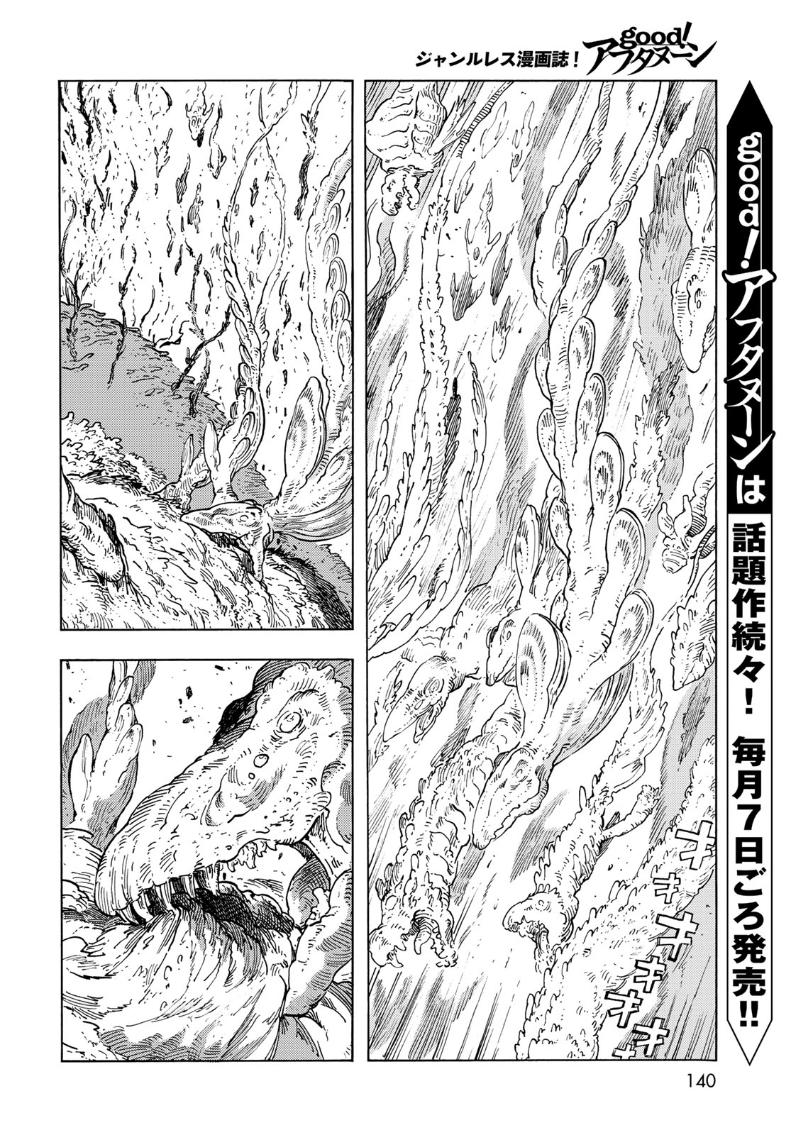 Kuutei Dragons Chap 88 - Next Chap 89