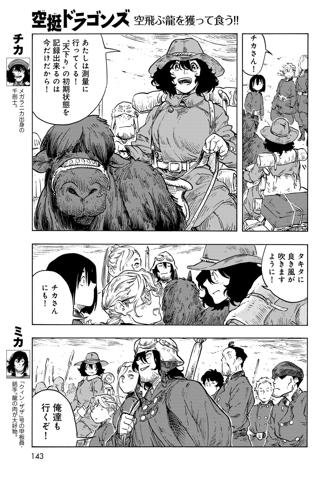 Kuutei Dragons Chap 88 - Next Chap 89