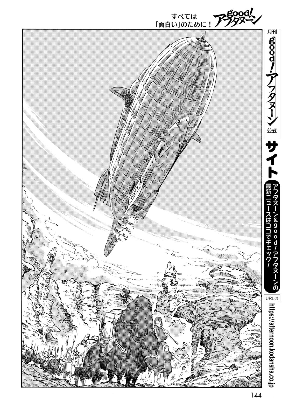 Kuutei Dragons Chap 88 - Next Chap 89