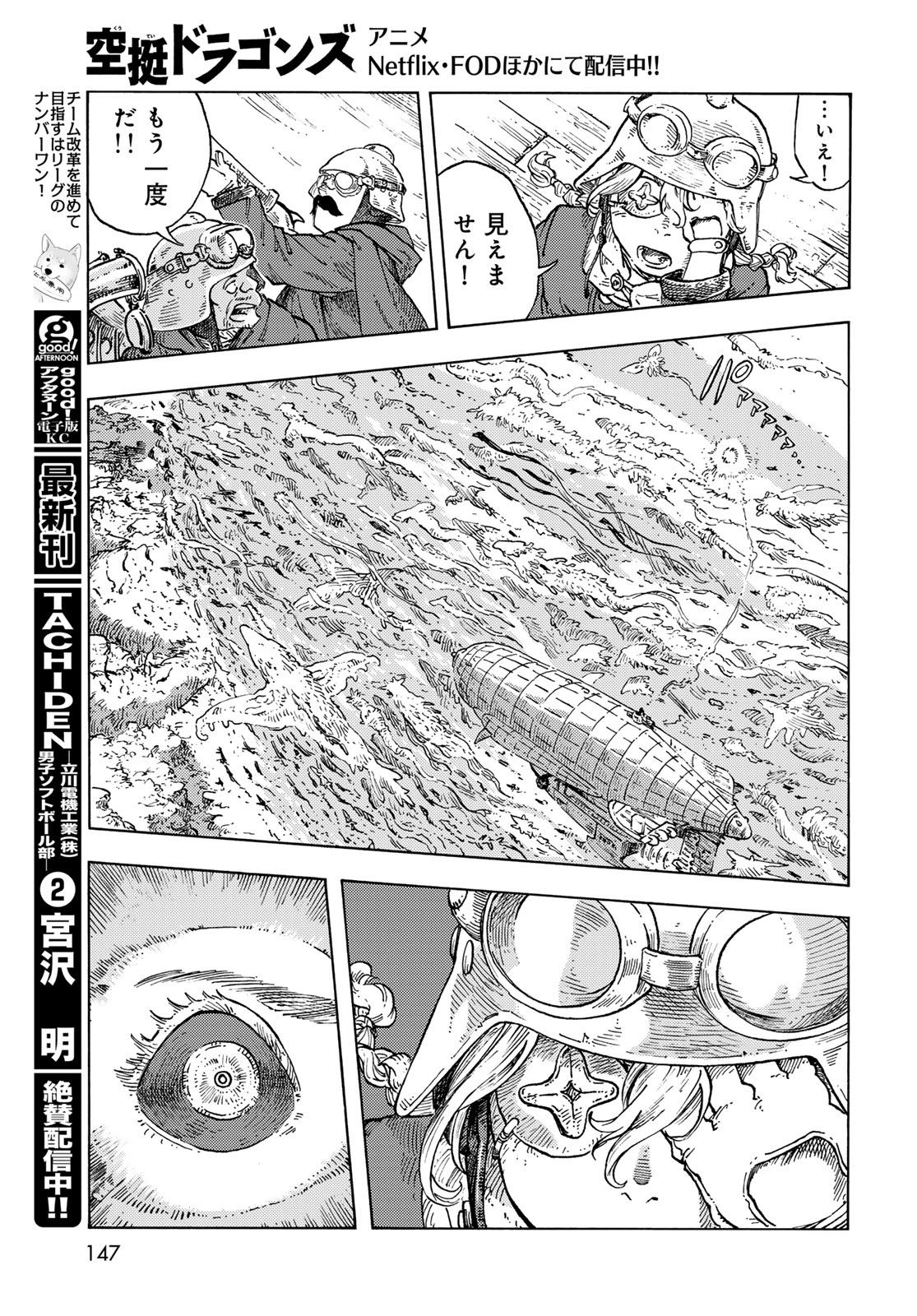 Kuutei Dragons Chap 88 - Next Chap 89