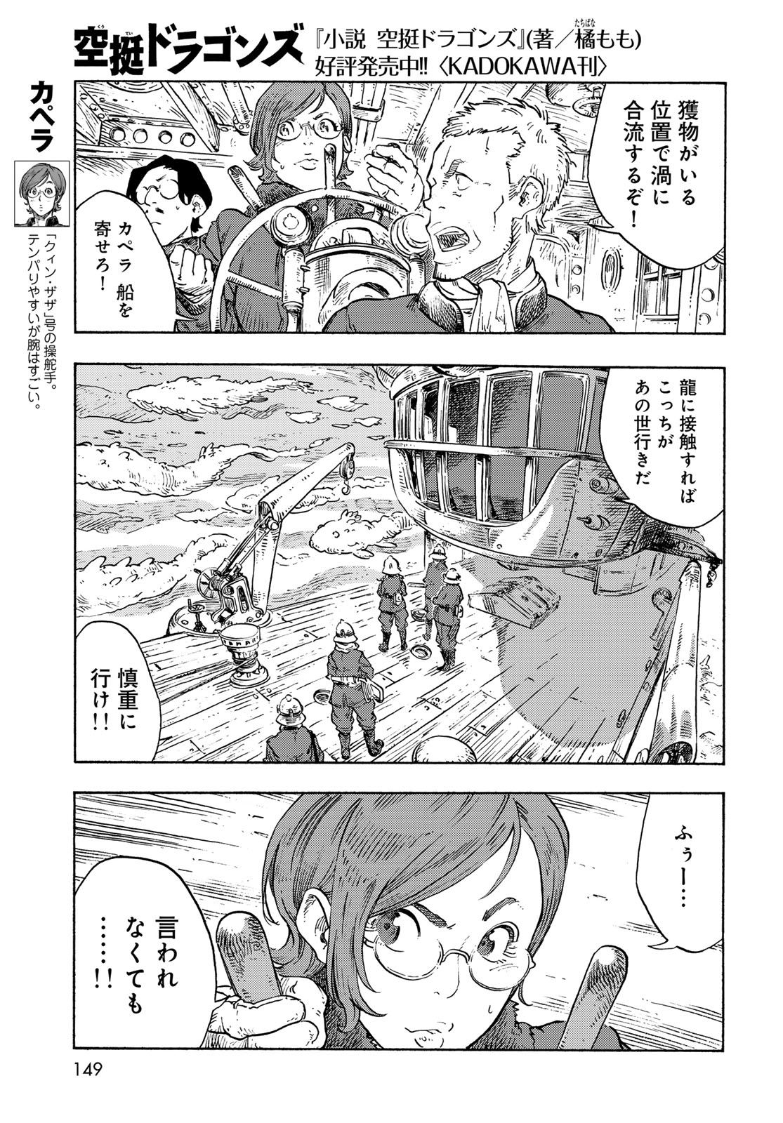 Kuutei Dragons Chap 88 - Next Chap 89