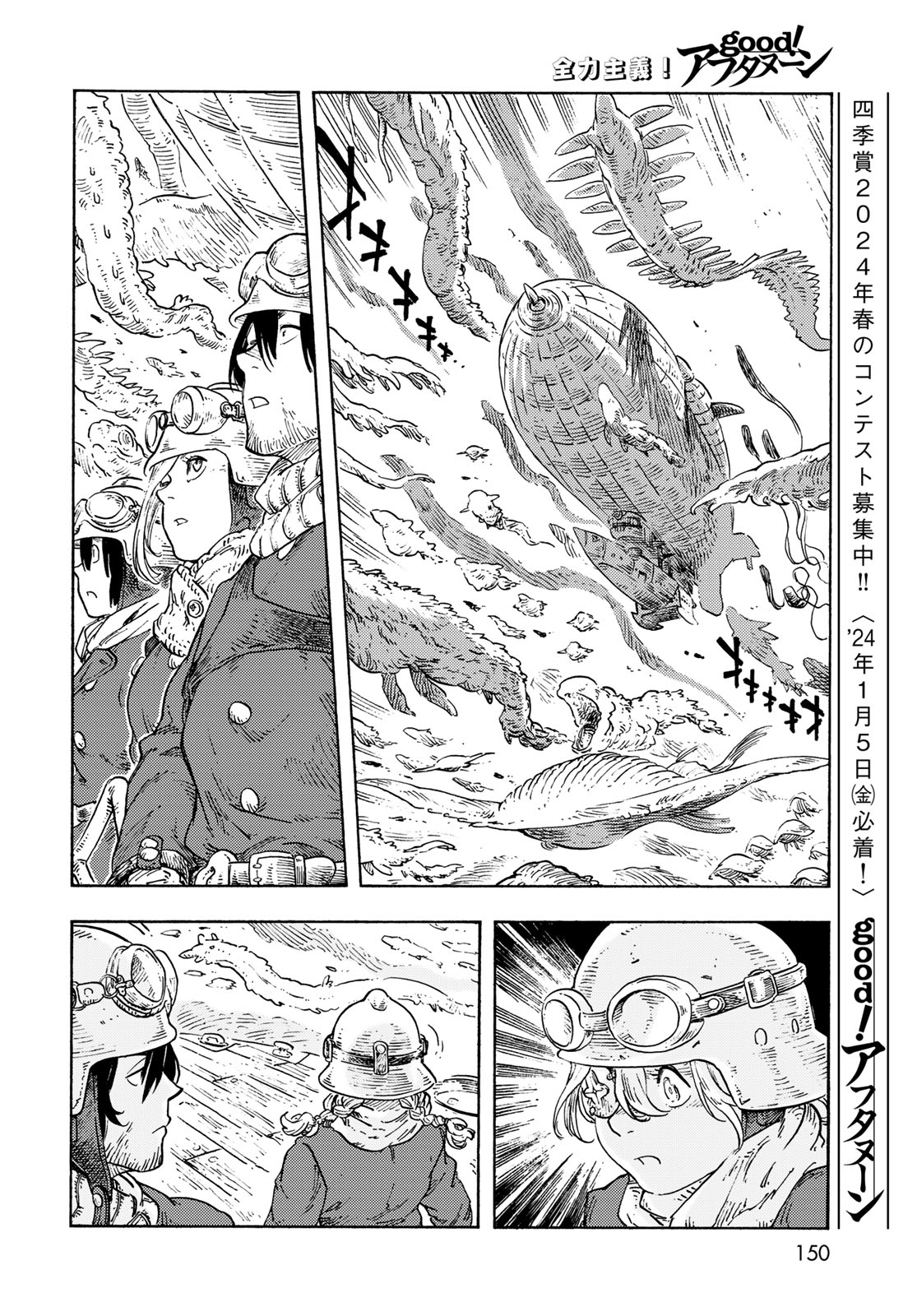 Kuutei Dragons Chap 88 - Next Chap 89