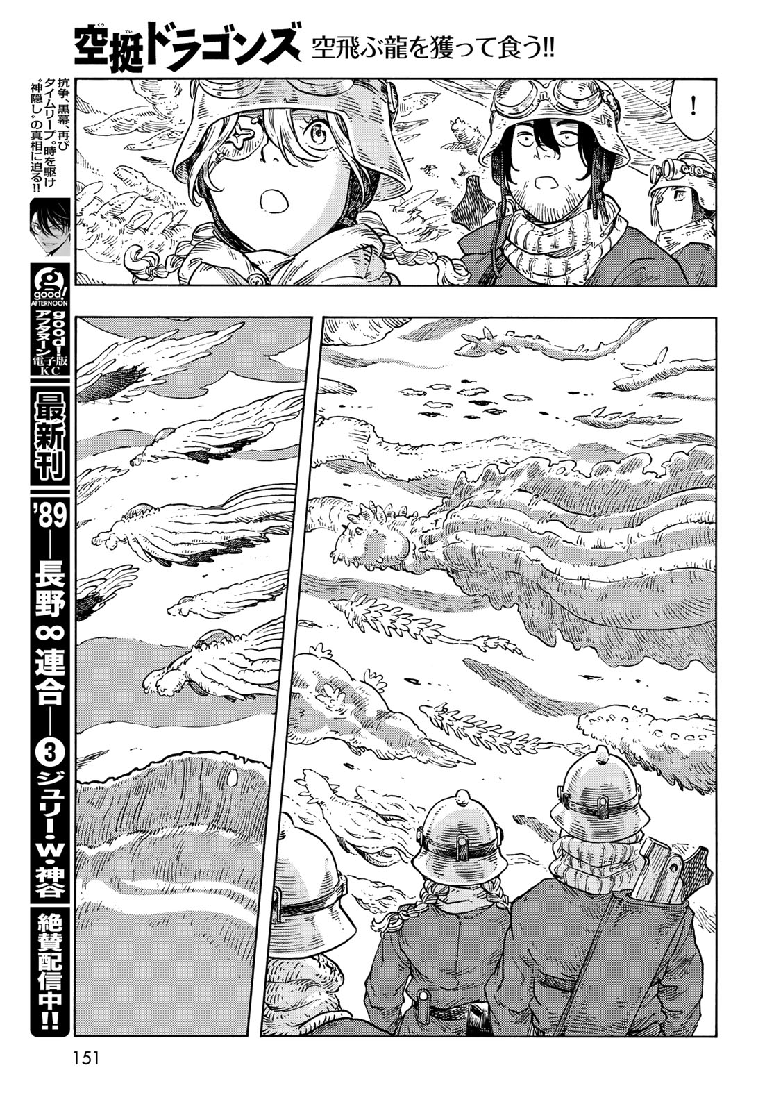 Kuutei Dragons Chap 88 - Next Chap 89
