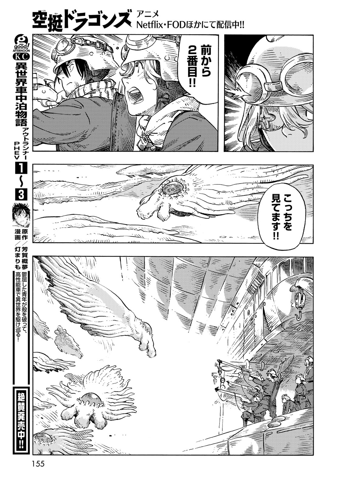 Kuutei Dragons Chap 88 - Next Chap 89
