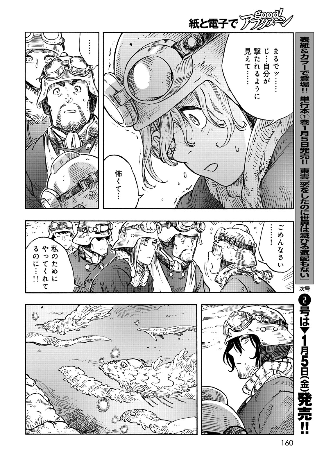 Kuutei Dragons Chap 88 - Next Chap 89