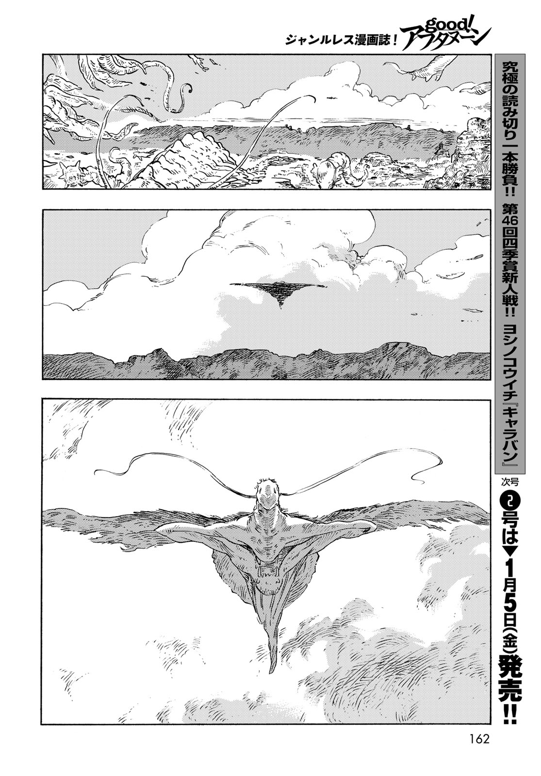 Kuutei Dragons Chap 88 - Next Chap 89