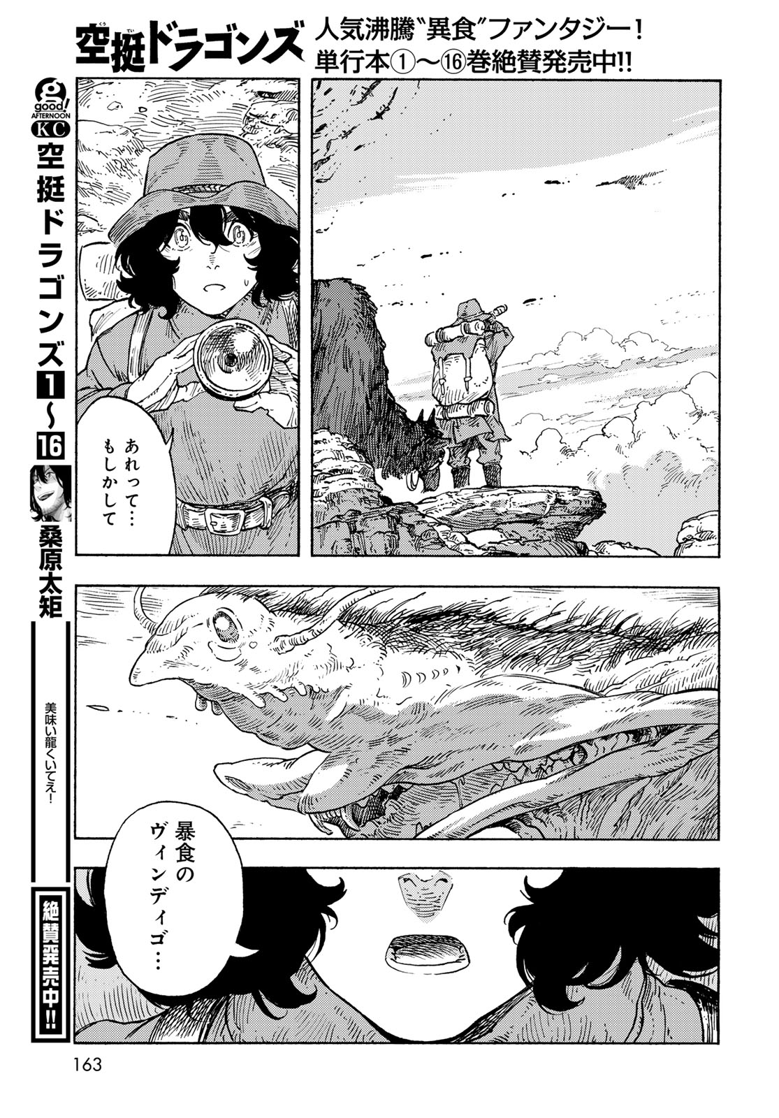 Kuutei Dragons Chap 88 - Next Chap 89