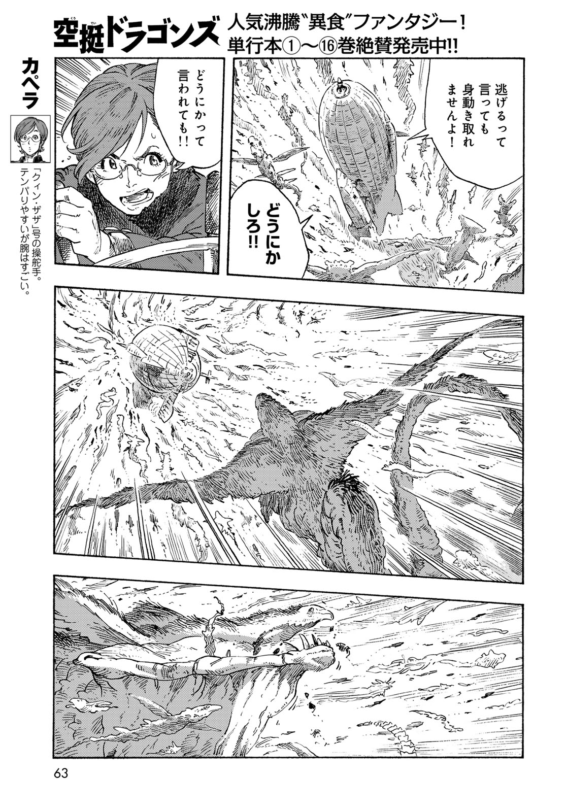 Kuutei Dragons Chap 89 - Next Chap 90