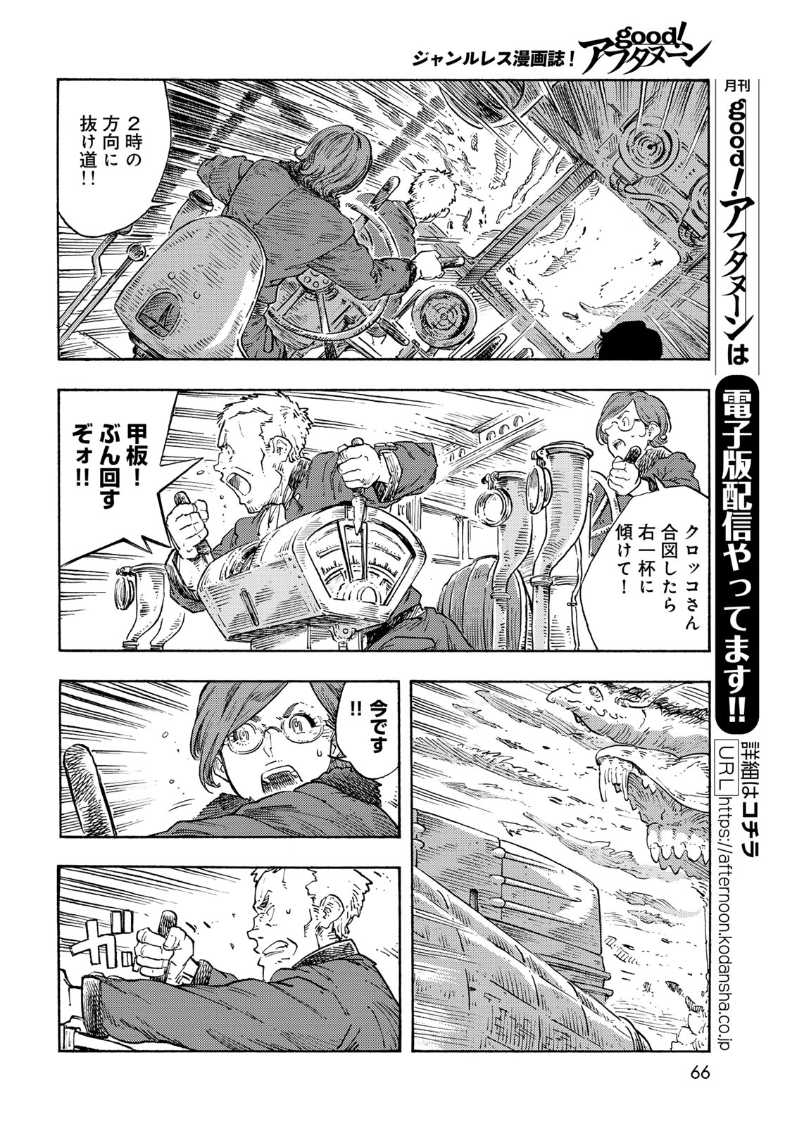 Kuutei Dragons Chap 89 - Next Chap 90