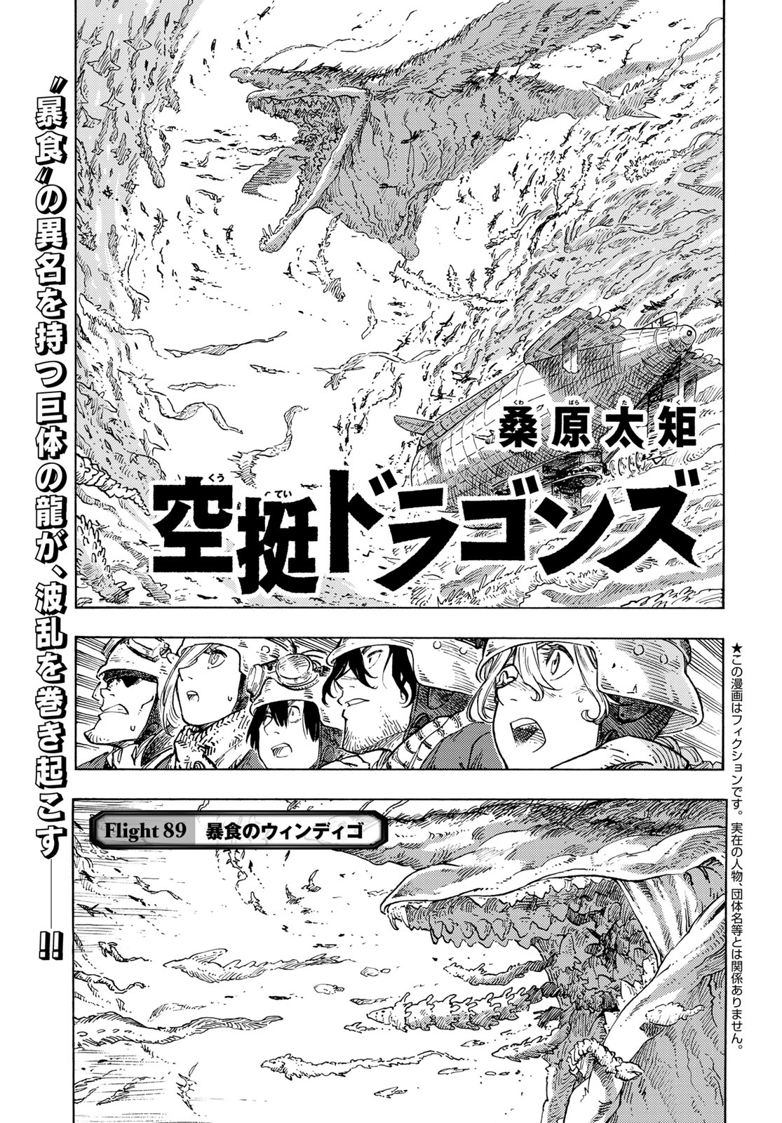 Kuutei Dragons Chap 89 - Next Chap 90
