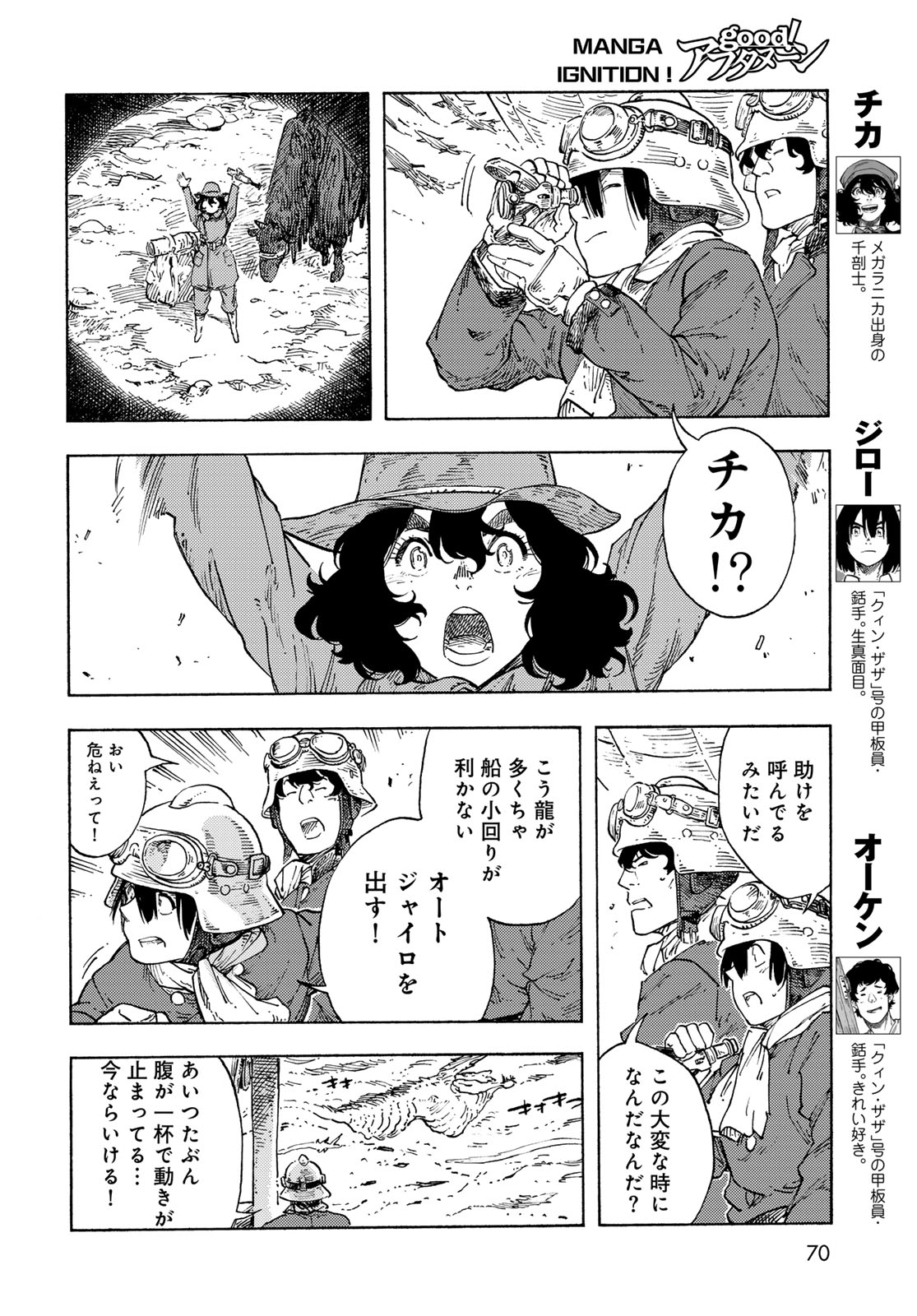 Kuutei Dragons Chap 89 - Next Chap 90