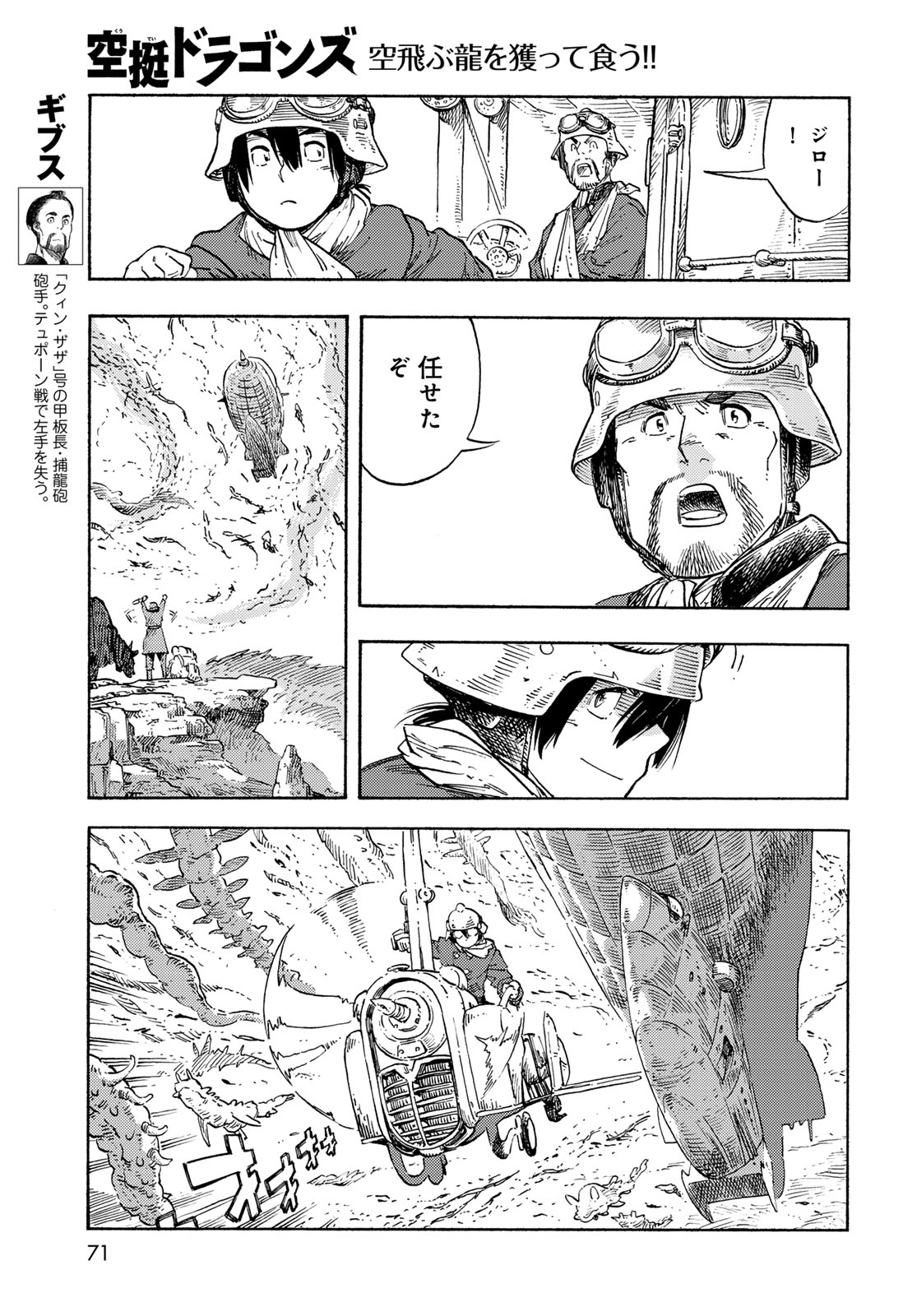 Kuutei Dragons Chap 89 - Next Chap 90