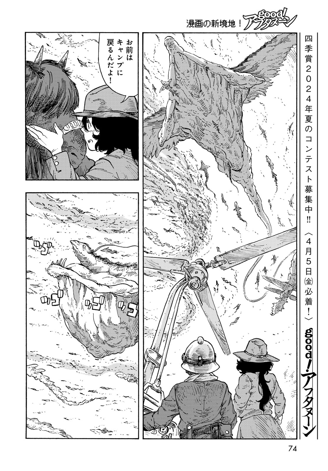 Kuutei Dragons Chap 89 - Next Chap 90