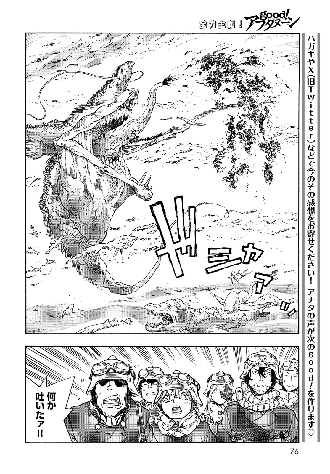 Kuutei Dragons Chap 89 - Next Chap 90