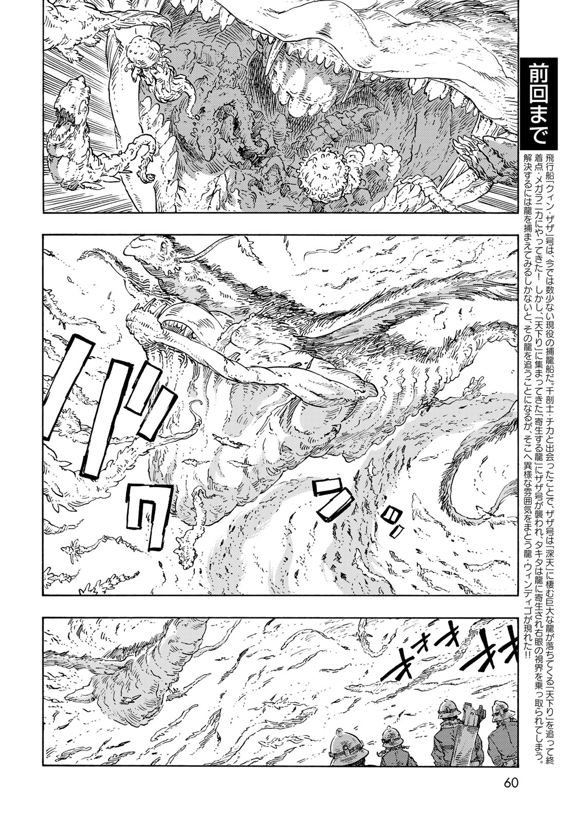 Kuutei Dragons Chap 89 - Next Chap 90
