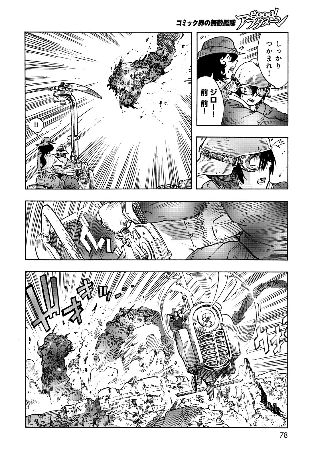 Kuutei Dragons Chap 89 - Next Chap 90