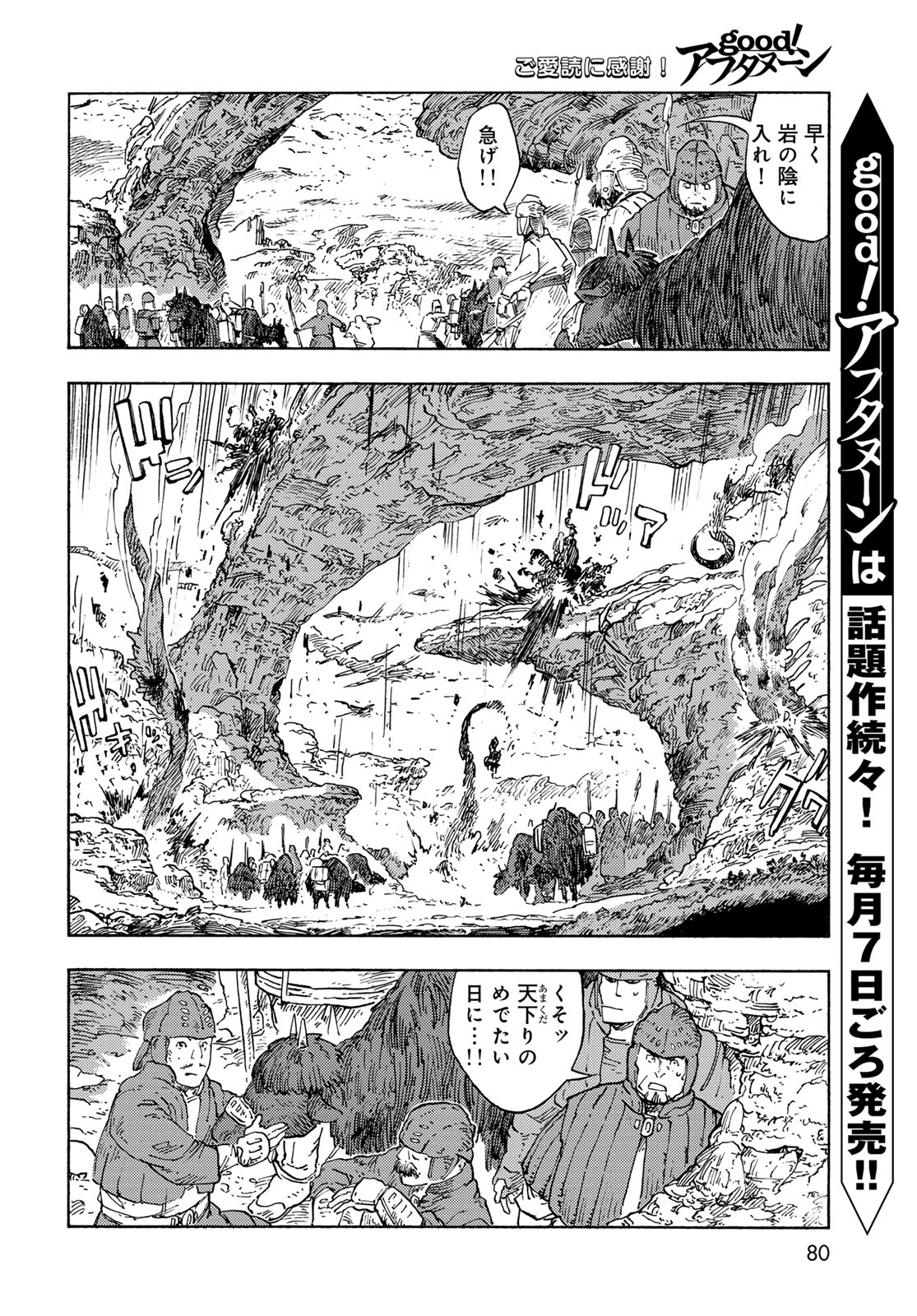 Kuutei Dragons Chap 89 - Next Chap 90