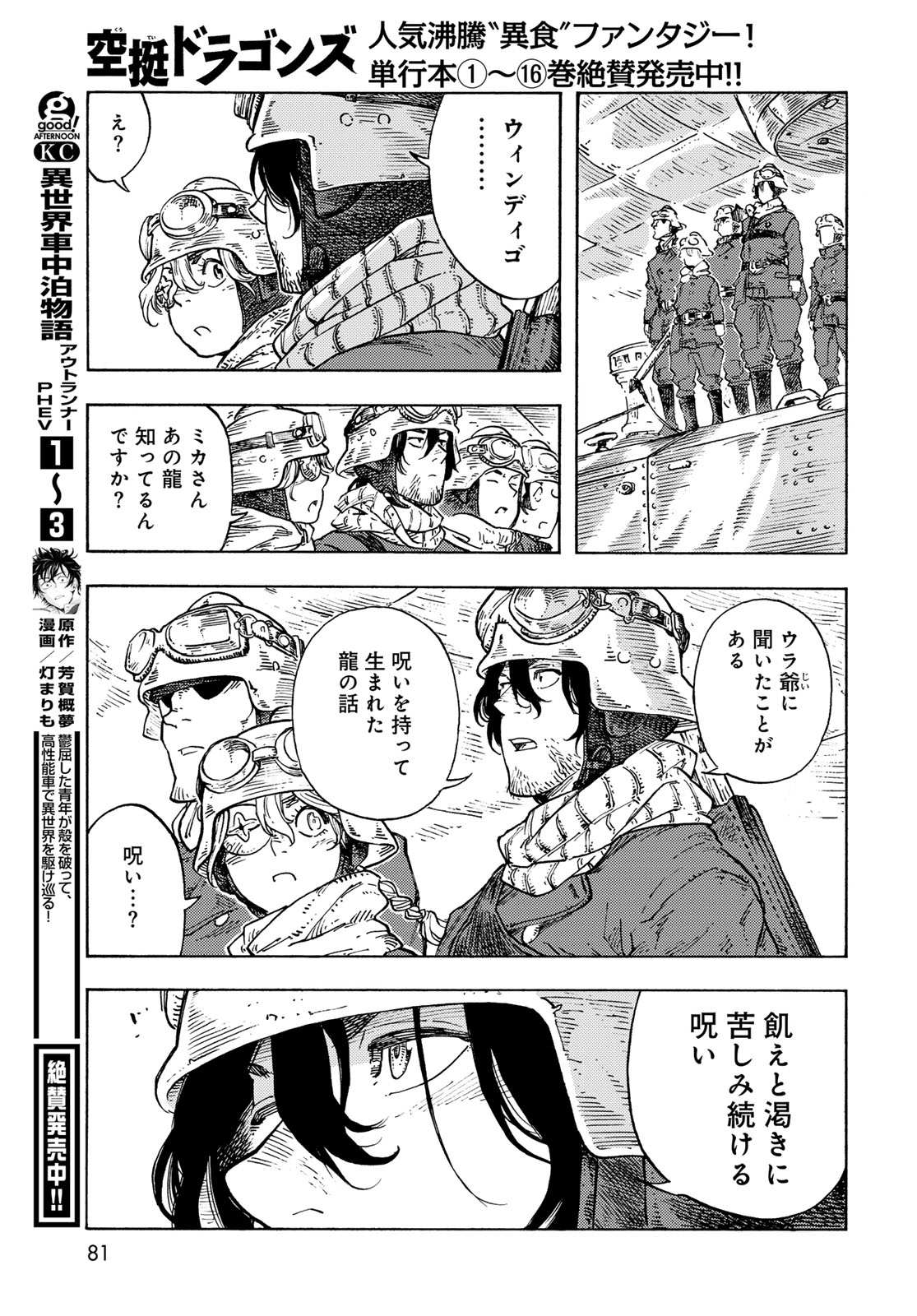 Kuutei Dragons Chap 89 - Next Chap 90