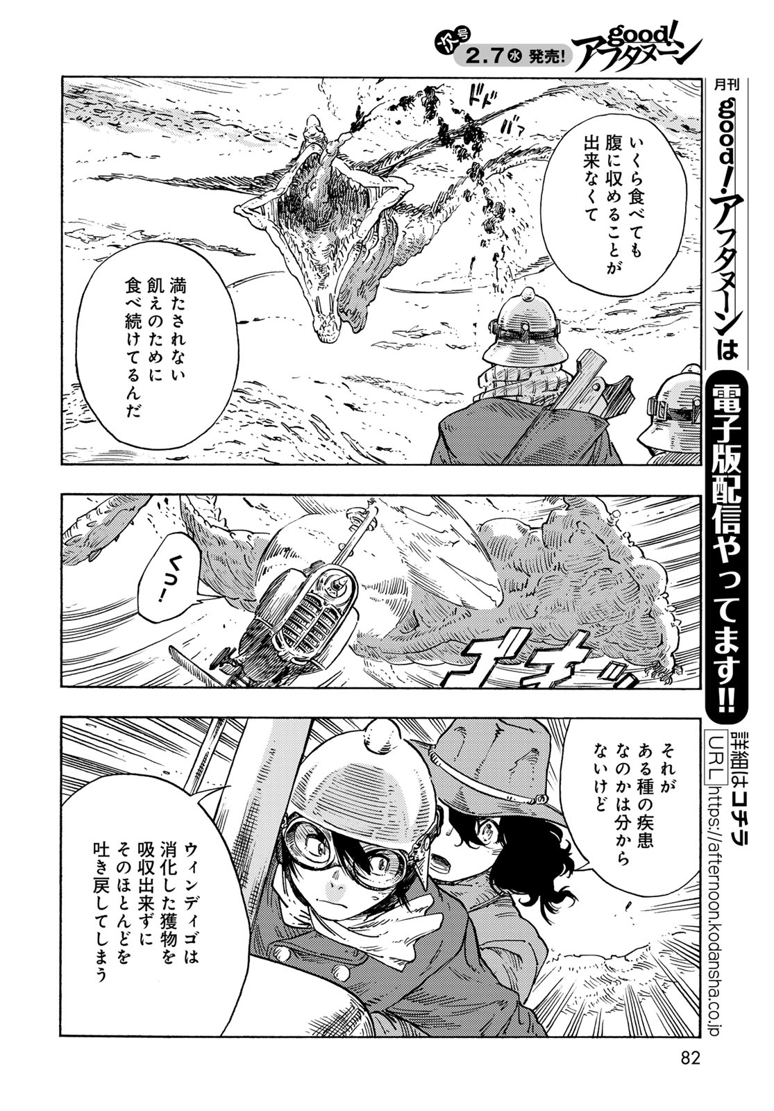 Kuutei Dragons Chap 89 - Next Chap 90