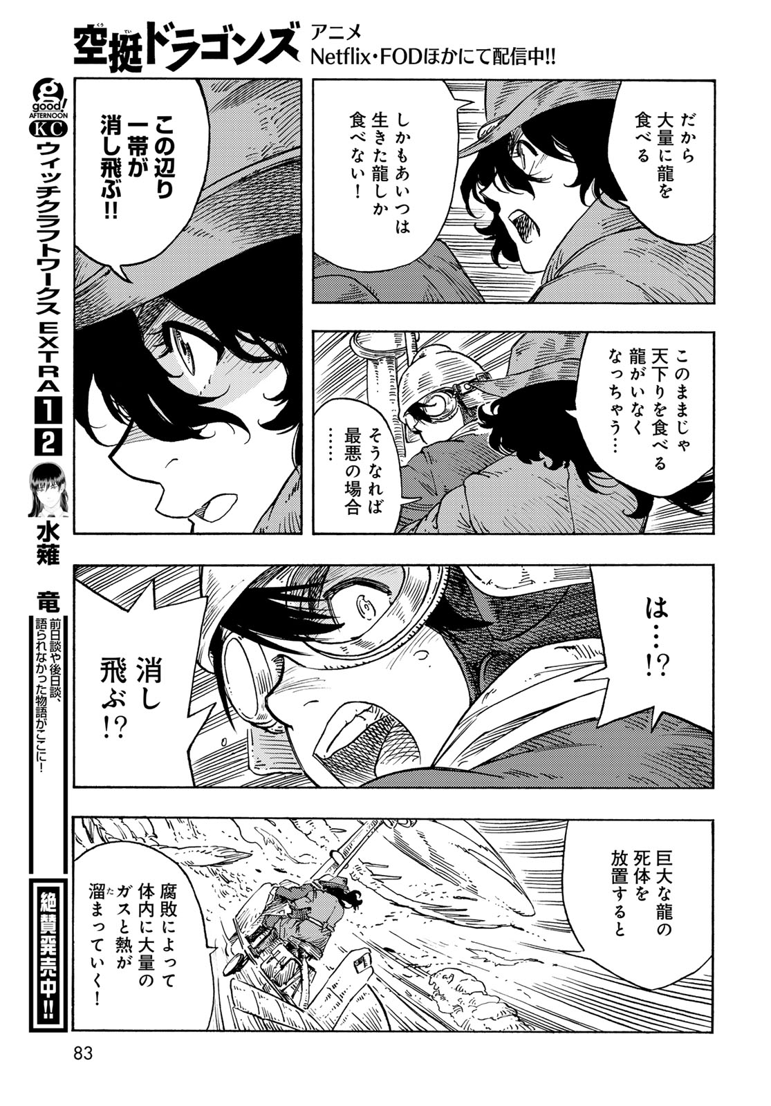 Kuutei Dragons Chap 89 - Next Chap 90