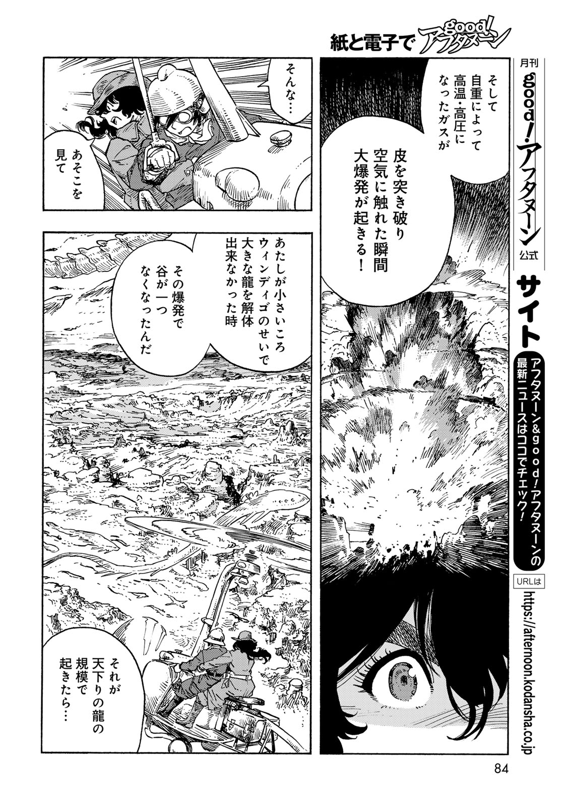 Kuutei Dragons Chap 89 - Next Chap 90