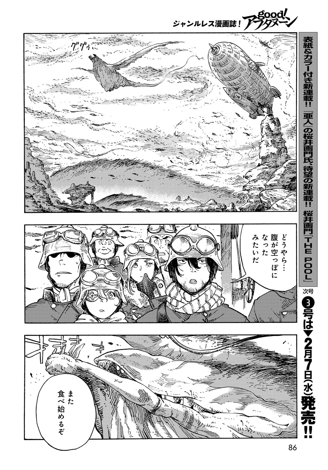Kuutei Dragons Chap 89 - Next Chap 90