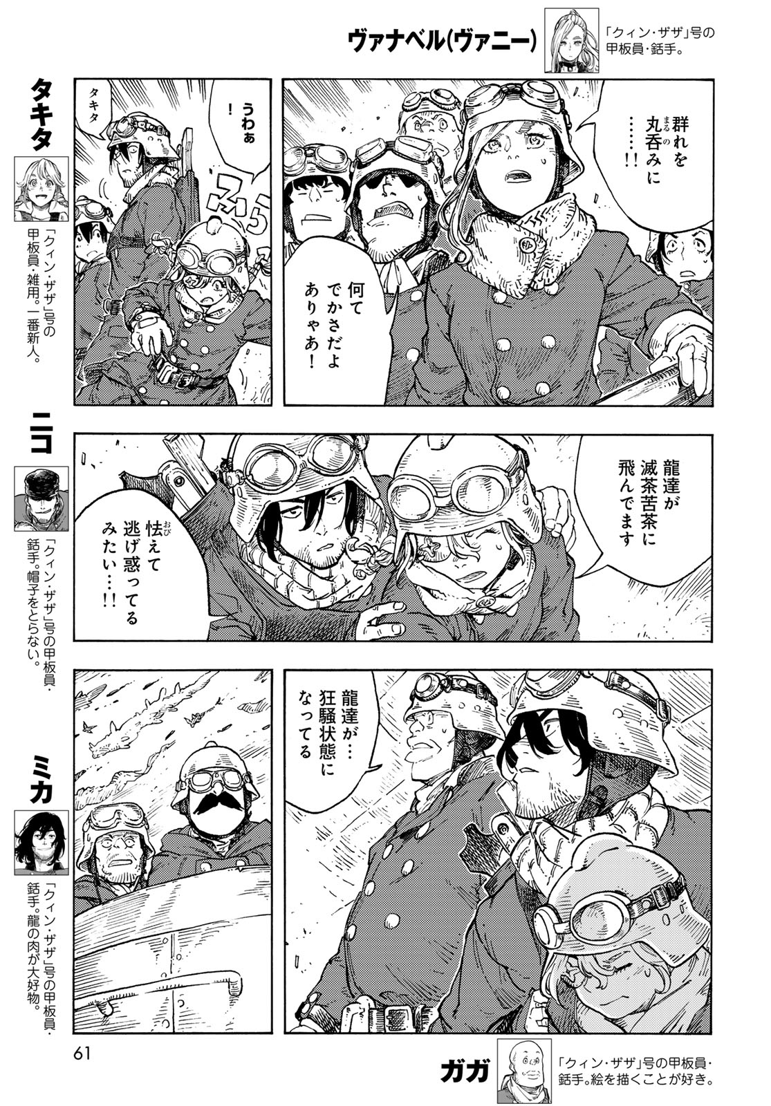 Kuutei Dragons Chap 89 - Next Chap 90