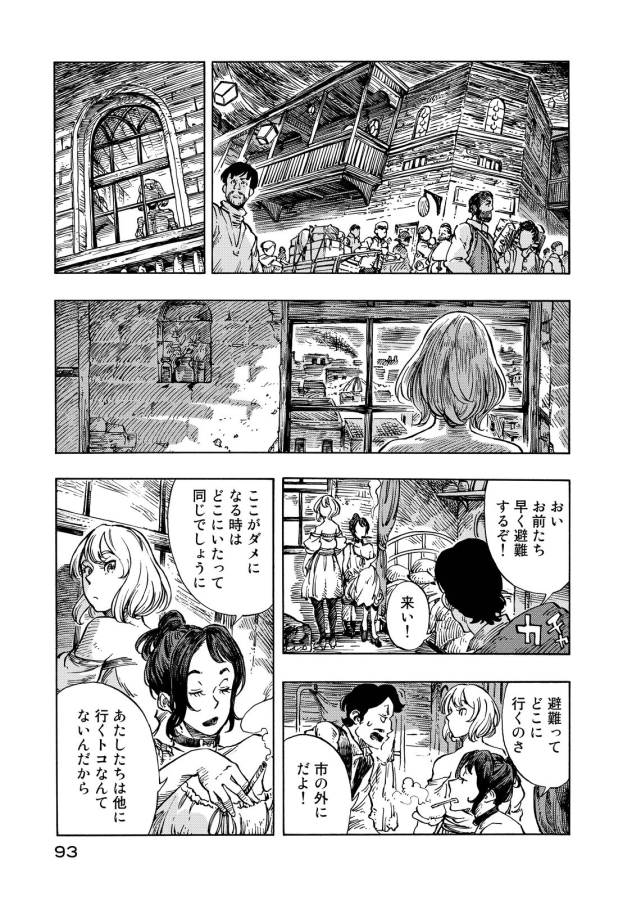 Kuutei Dragons Chap 8 - Next Chap 9