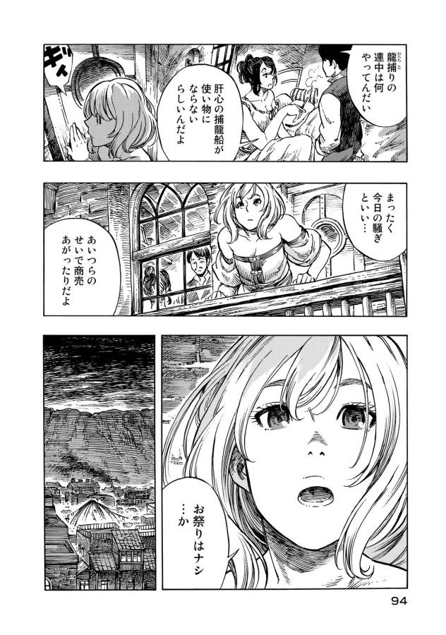 Kuutei Dragons Chap 8 - Next Chap 9
