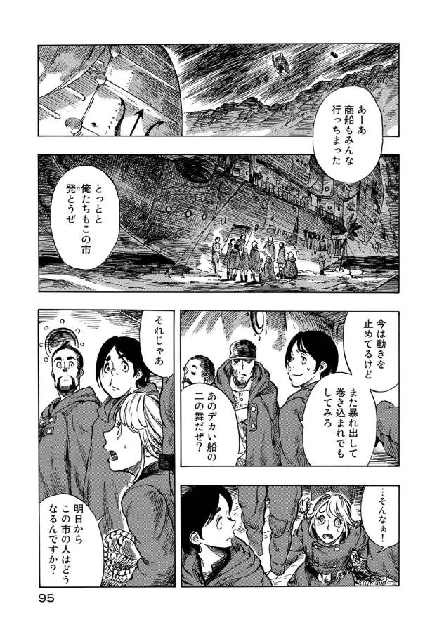 Kuutei Dragons Chap 8 - Next Chap 9
