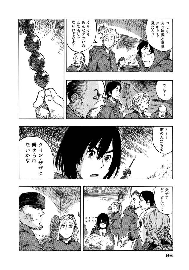 Kuutei Dragons Chap 8 - Next Chap 9